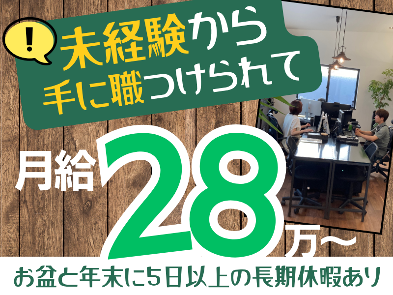 有限会社マストップの求人・転職情報