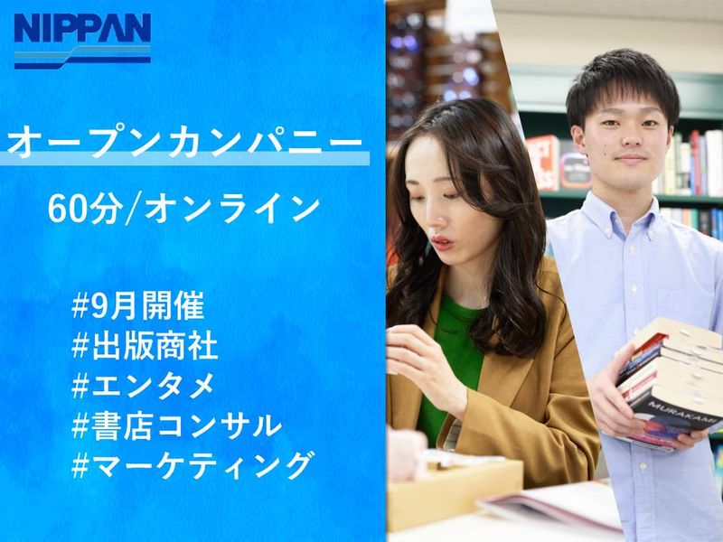 日本出版販売株式会社