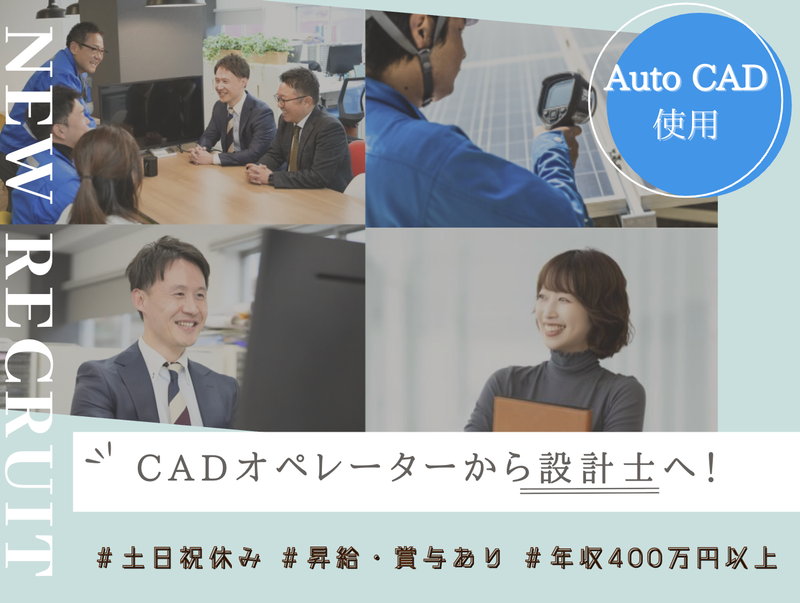 株式会社旭テクノロジーの求人・転職情報