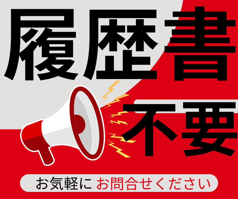 株式会社スカイキャリア(派遣先:福岡県糸島市)FUK059のアルバイト・バイト求人情報-04