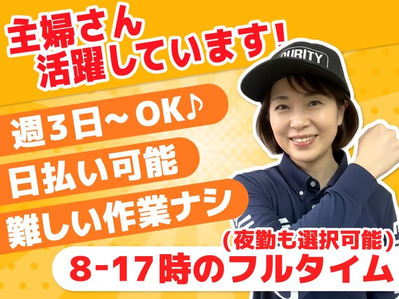 株式会社エニシィングのアルバイト・バイト求人情報-15
