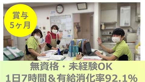 医療法人社団緑水会の求人・転職情報