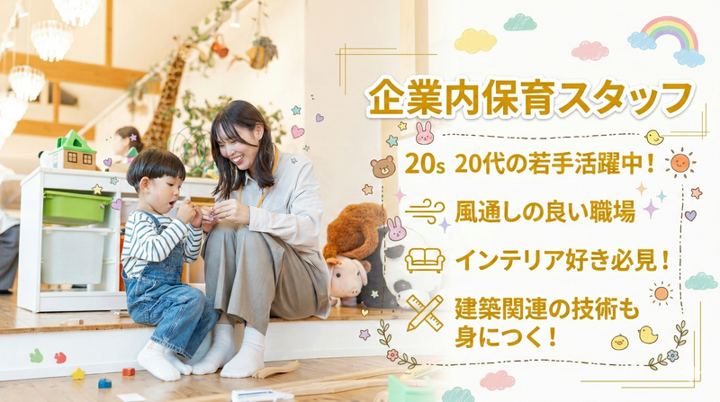 株式会社グランハウスの求人・転職情報