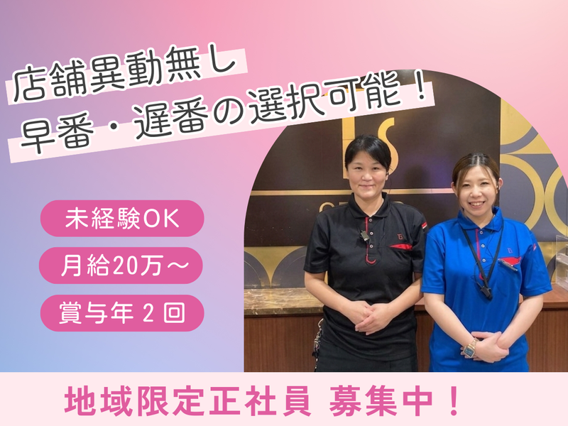 大正観光株式会社の求人・転職情報