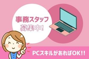 静岡ガスヒューマンリソース株式会社のアルバイト・バイト求人情報-06