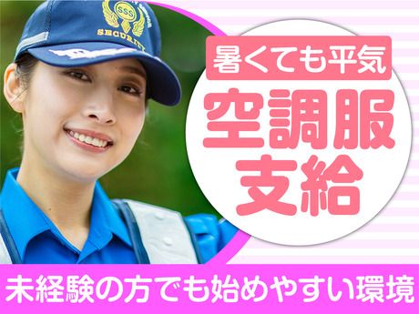 サンエス警備保障　川越支社　2号のアルバイト・バイト求人情報-02