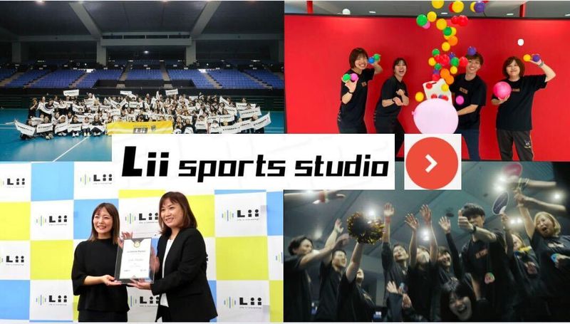 株式会社リィの求人・転職情報