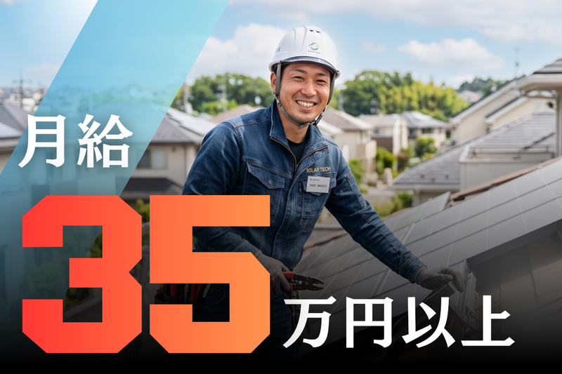 株式会社ラクセル-0001の求人・転職情報