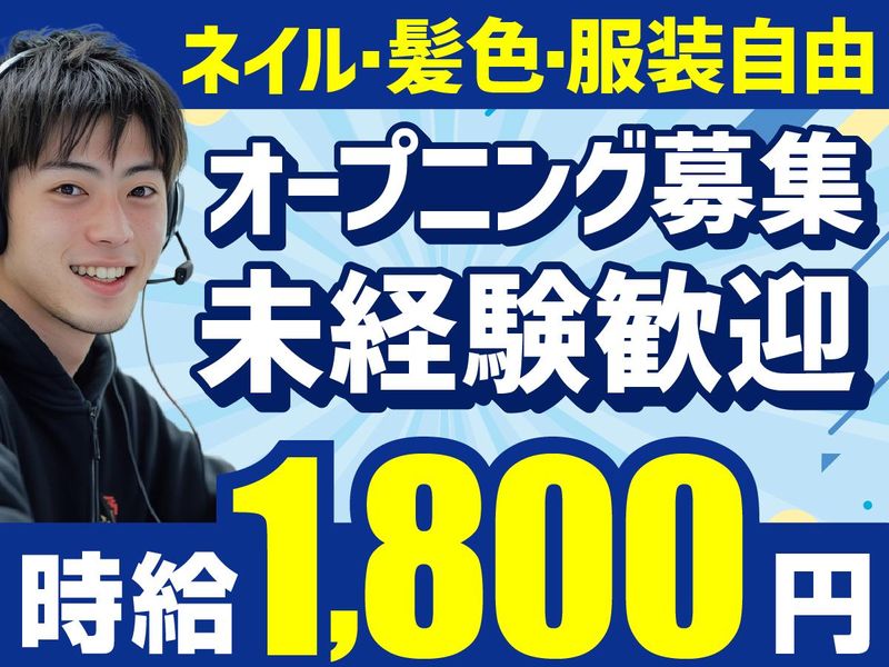 アルティウスリンク株式会社の求人・転職情報