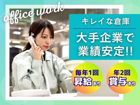 鴻池運輸株式会社の求人・転職情報