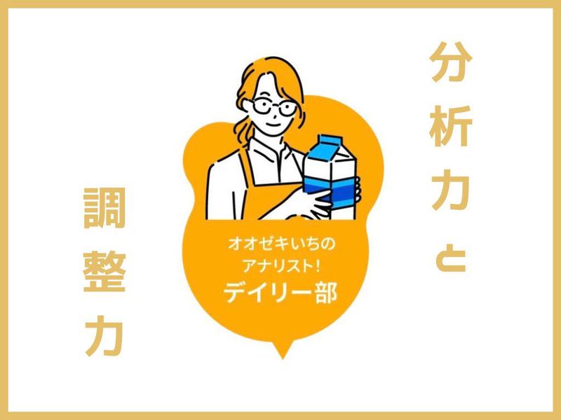 株式会社オオゼキ