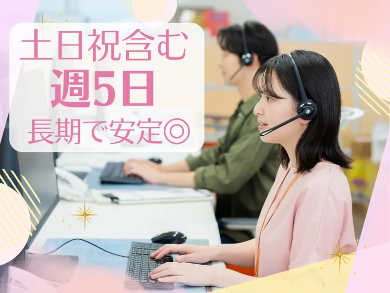 株式会社MAYASTAFFINGのアルバイト・バイト求人情報