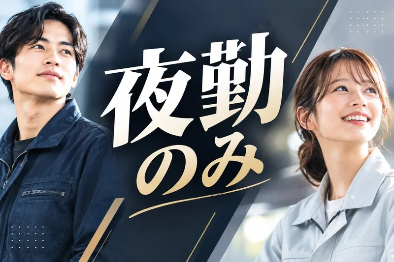 西日本ブレーンサービスのアルバイト・バイト求人情報