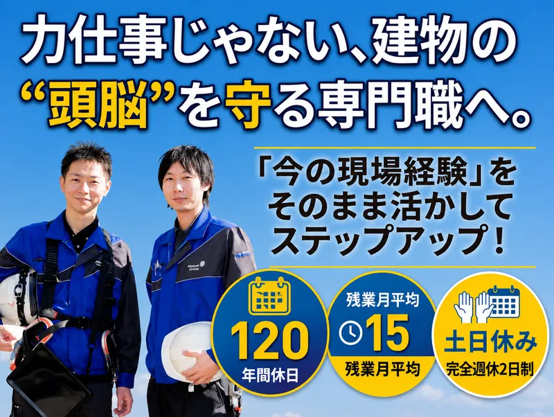 有限会社　関西技研の求人・転職情報