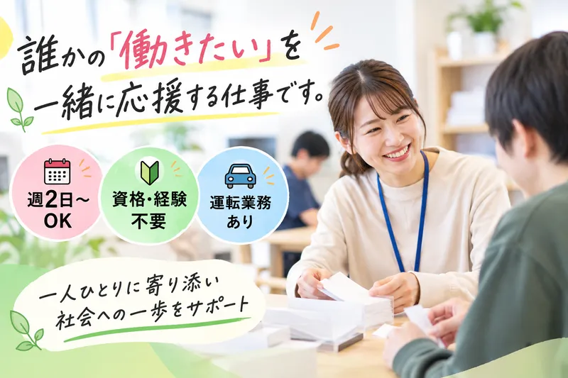 求人画像