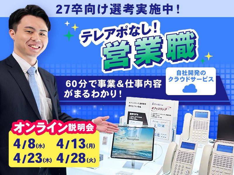 株式会社アイルネット