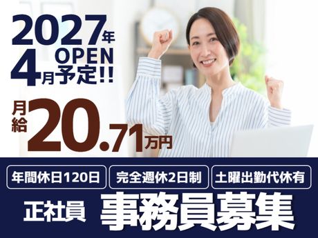 六条こども園の求人・転職情報