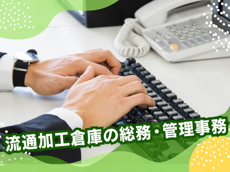 ＴＳＫ株式会社の求人・転職情報