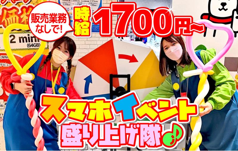 iLs合同会社(鶴瀬及び近隣地域の商業施設)のアルバイト・バイト求人情報-03