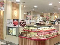イサン株式会社の求人・転職情報