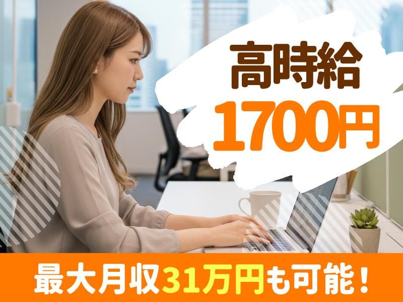 トランスコスモス株式会社-0050の求人・転職情報