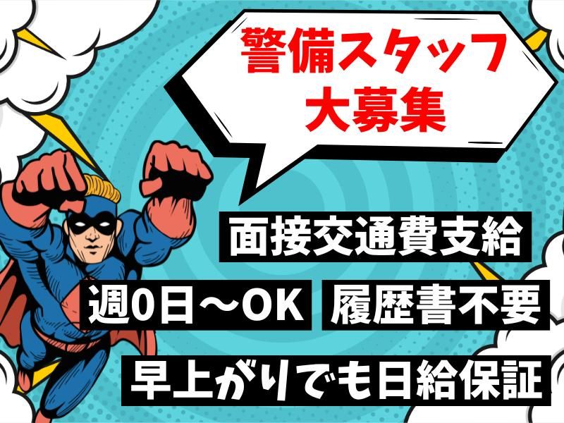 株式会社OKAMOTO/東京エリアのアルバイト・バイト求人情報-04