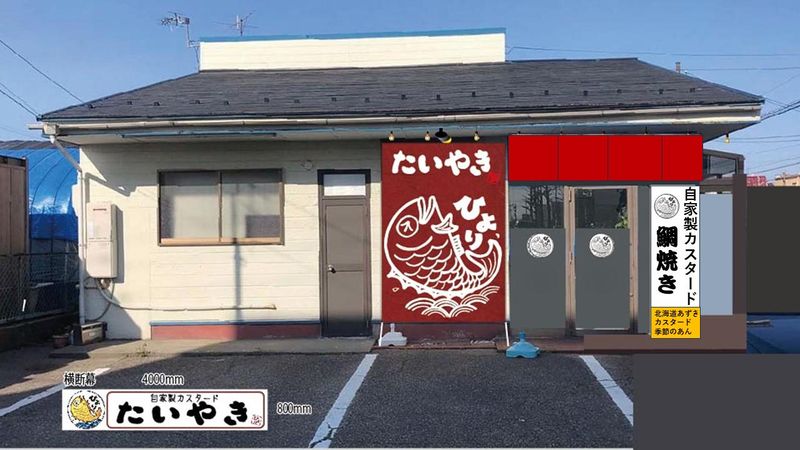 鯛焼き　ひよりのアルバイト・バイト求人情報-03