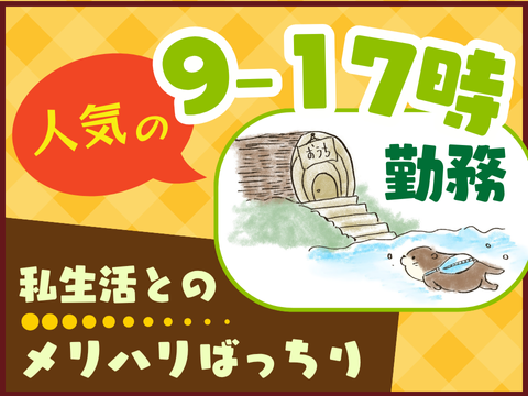 アルティウスリンク/1251005930のアルバイト・バイト求人情報-02