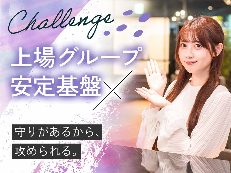 クラリファイ株式会社のアルバイト・バイト求人情報-48