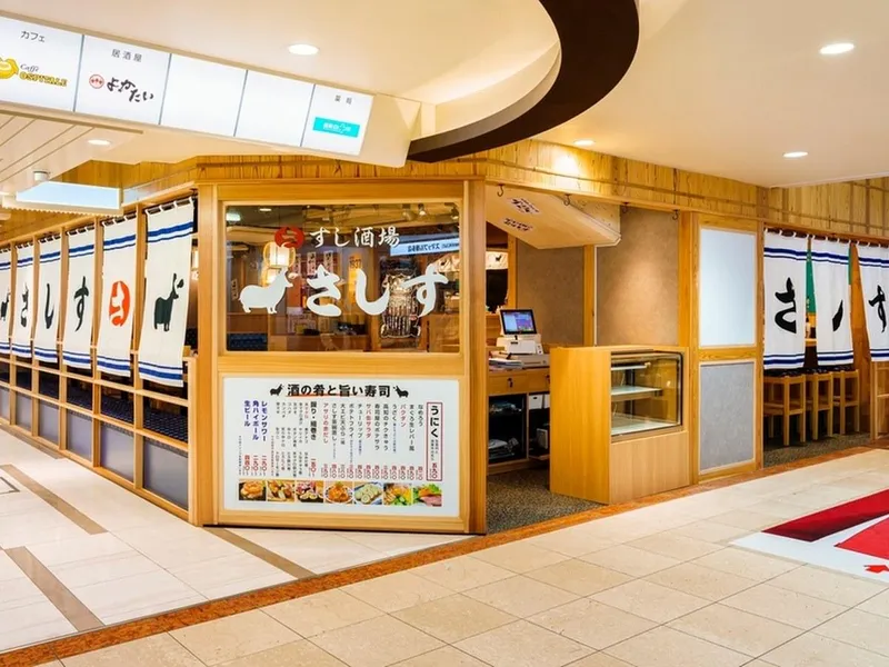 すし酒場 さしす 博多マイング店の派遣求人情報