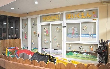 株式会社NOZOMI　高槻NOZOMI保育園の求人・転職情報