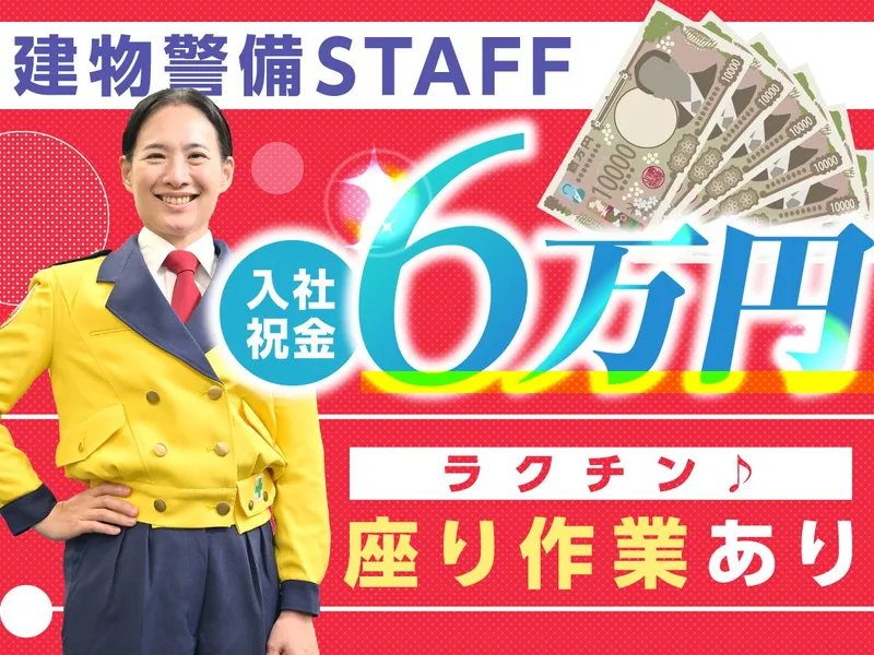 テイケイ株式会社-0004の求人・転職情報