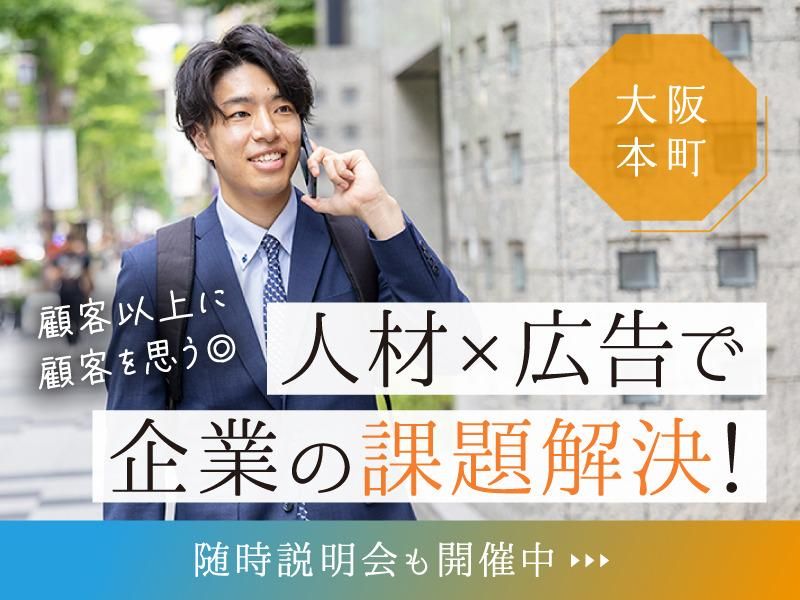 株式会社アドバ