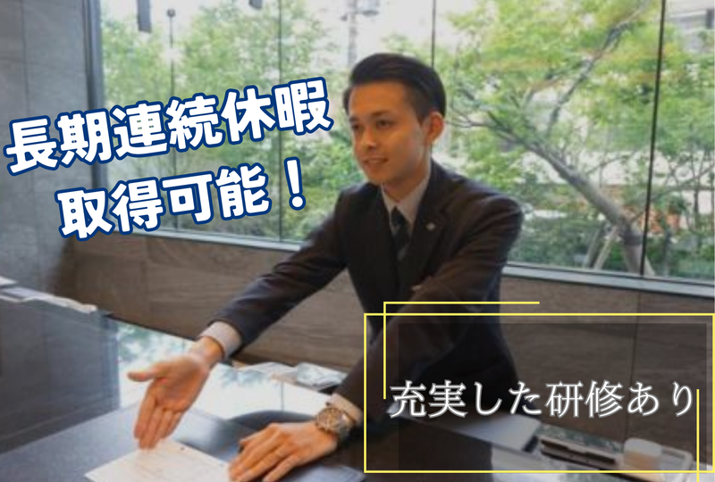 アイコニア・ホスピタリティ株式会社の求人・転職情報