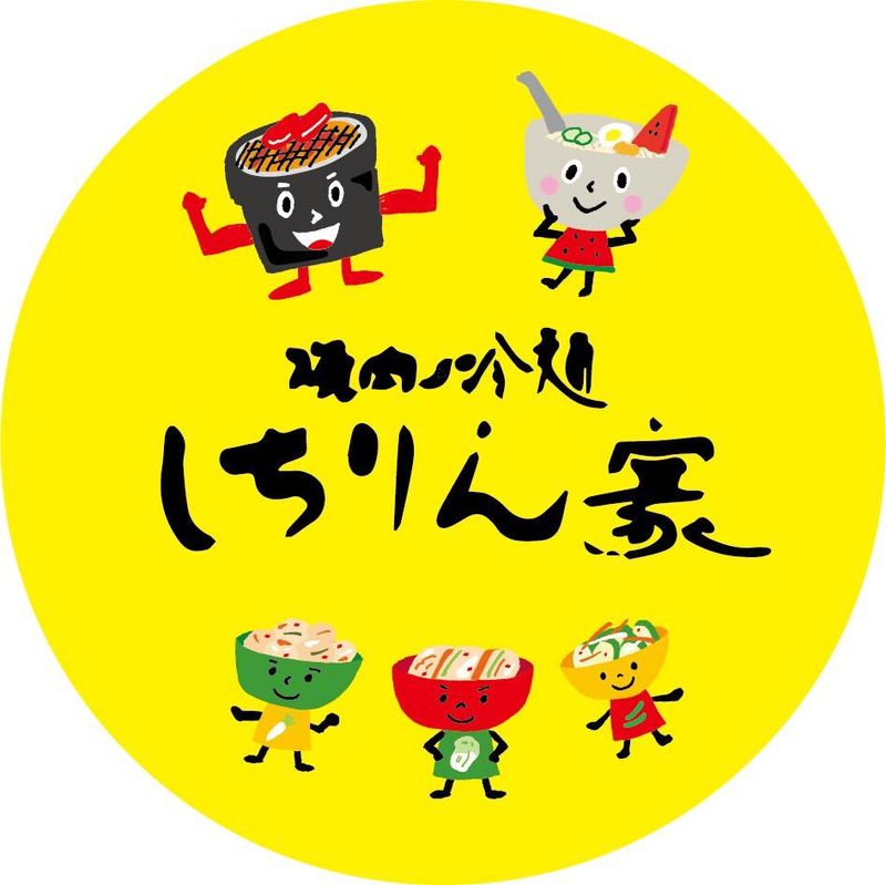 しちりん家　桜田店のアルバイト・バイト求人情報-02