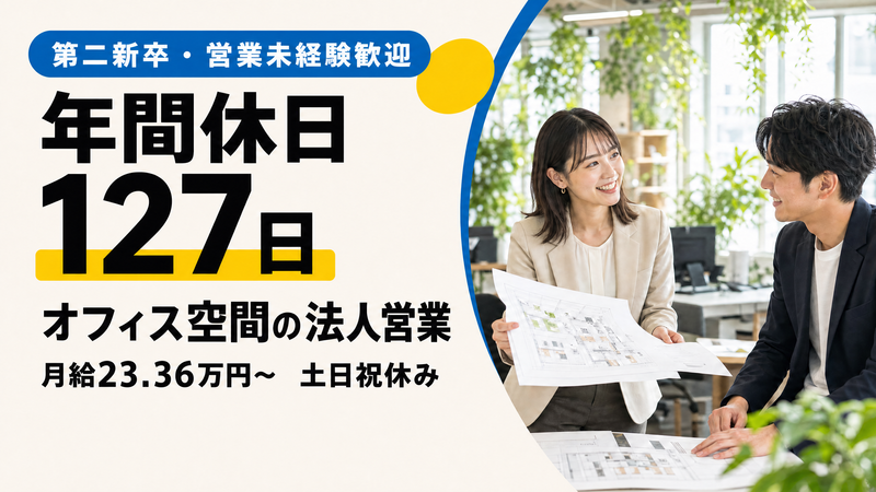 株式会社黒田生々堂の求人・転職情報