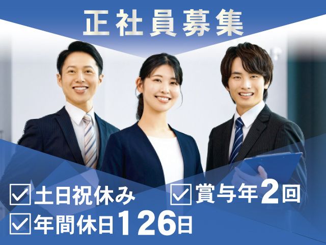 深谷税理士事務所の求人・転職情報