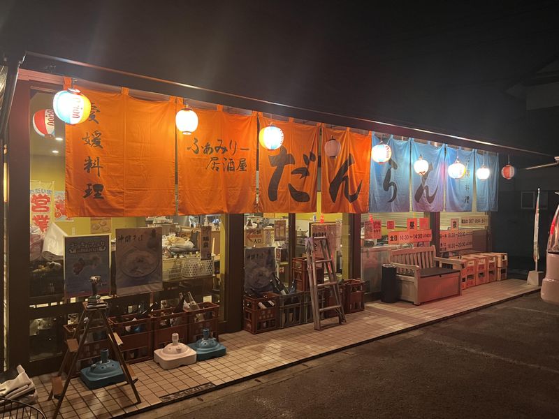 ふぁみりー居酒屋だんらんのアルバイト・バイト求人情報-02