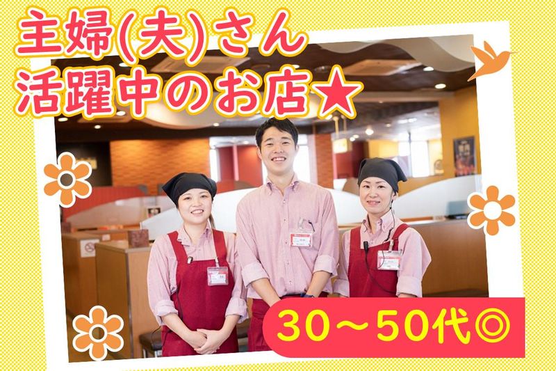 焼肉レストランひがしやま秋田東通り店のアルバイト・バイト求人情報-02