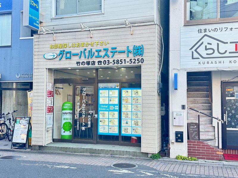 グローバルエステート株式会社の求人・転職情報