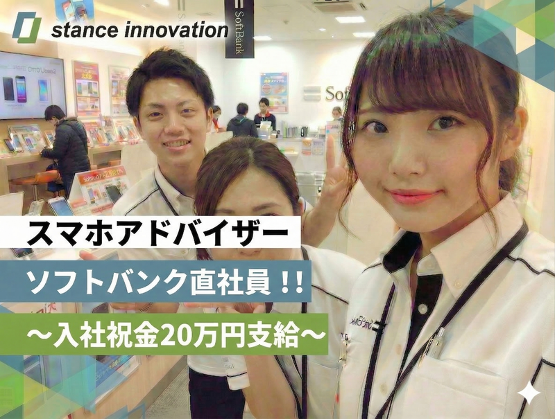 株式会社ｓｔａｎｃｅｉｎｎｏｖａｔｉｏｎの求人・転職情報