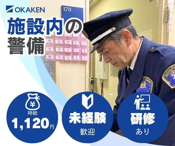 岡﨑建工株式会社の求人・転職情報