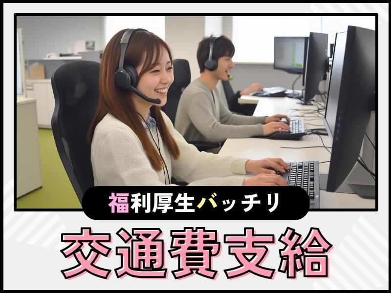 トランスコスモス株式会社-0023の求人・転職情報