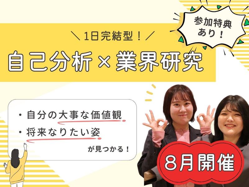 株式会社ウィルオブ・ワーク