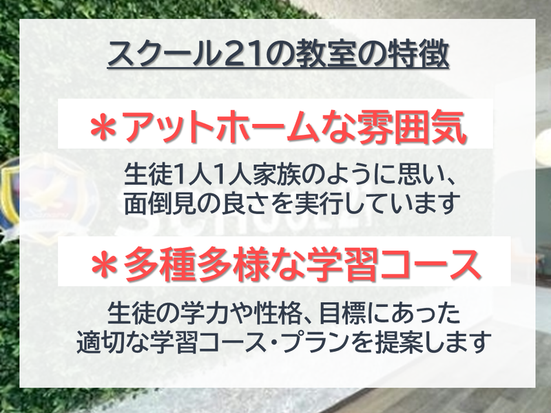 株式会社エジュテックジャパン