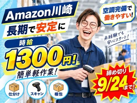株式会社ワールドスタッフィング