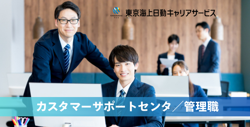 きらら保険サービス株式会社の求人・転職情報