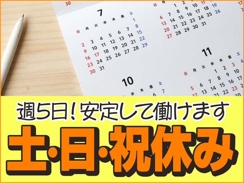 株式会社トーリツのアルバイト・バイト求人情報-03