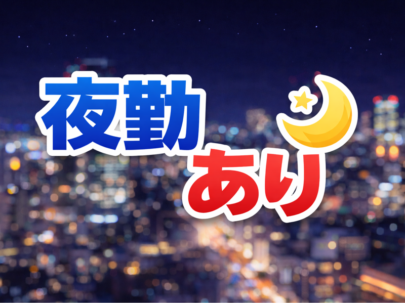 株式会社ZOLVAS　関市迫間のアルバイト・バイト求人情報-02