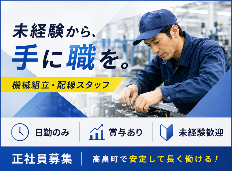 株式会社TOSEMの求人・転職情報